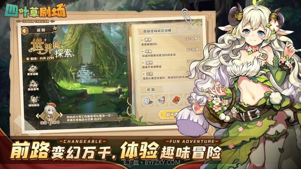 四叶草剧场最新版截图3