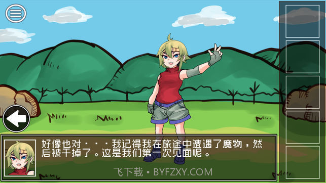 打倒魔王的方法截图2 打倒魔王的方法截图2