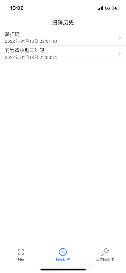 微扫码截图2 微扫码截图2