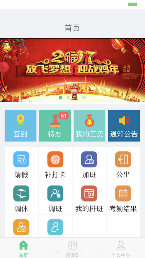 勤杰HCM免费截图3 勤杰HCM免费截图3