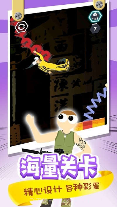 翻滚的人类2截图1