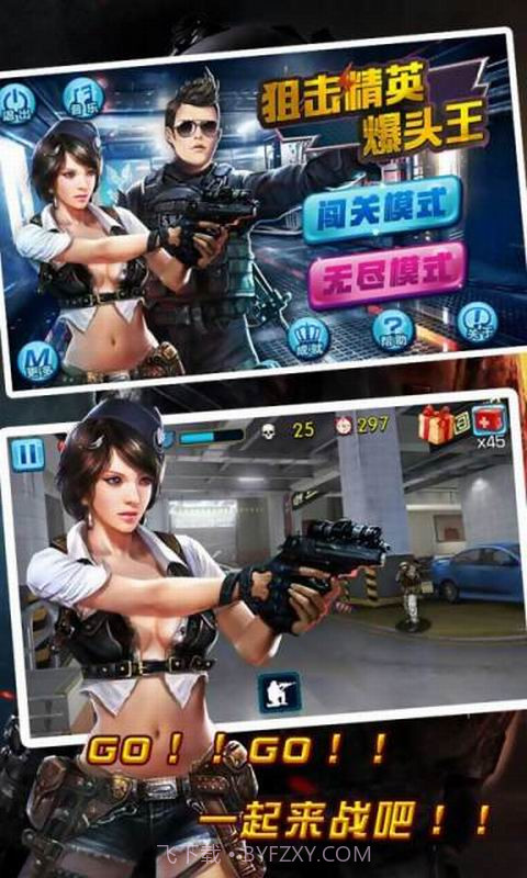 狙击精英爆头王截图1