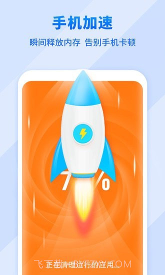 全民来清理截图3