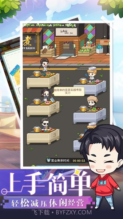 中餐厅东方味道截图3 中餐厅东方味道截图3