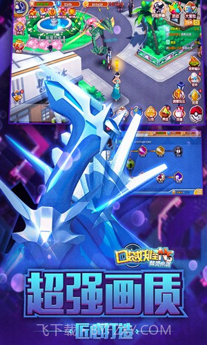 口袋妖怪NS截图5