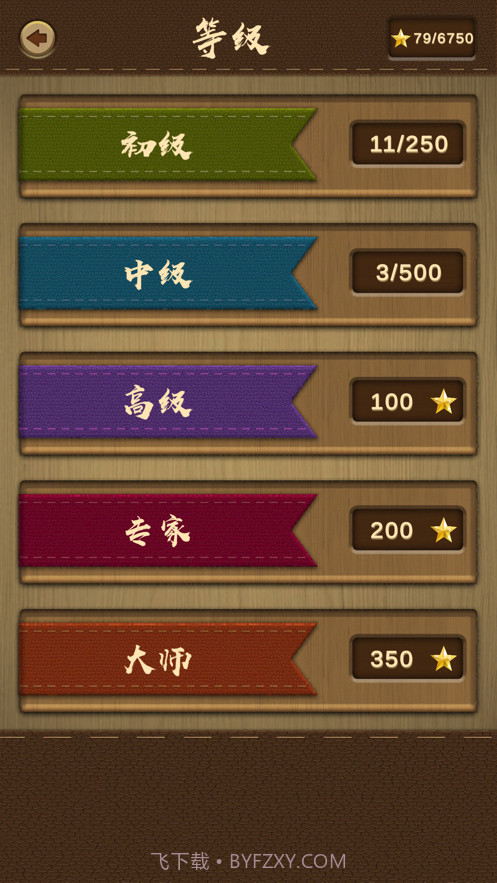 木块华容道截图2