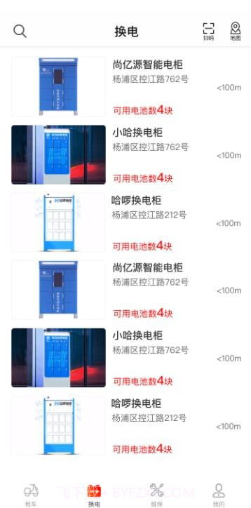 骑圈截图2 骑圈截图2