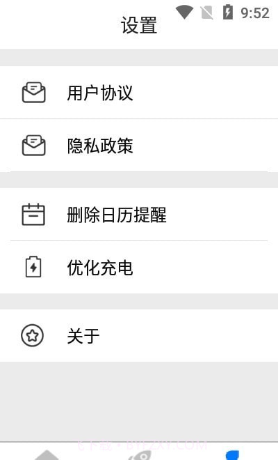 超级充电得宝截图3 超级充电得宝截图3