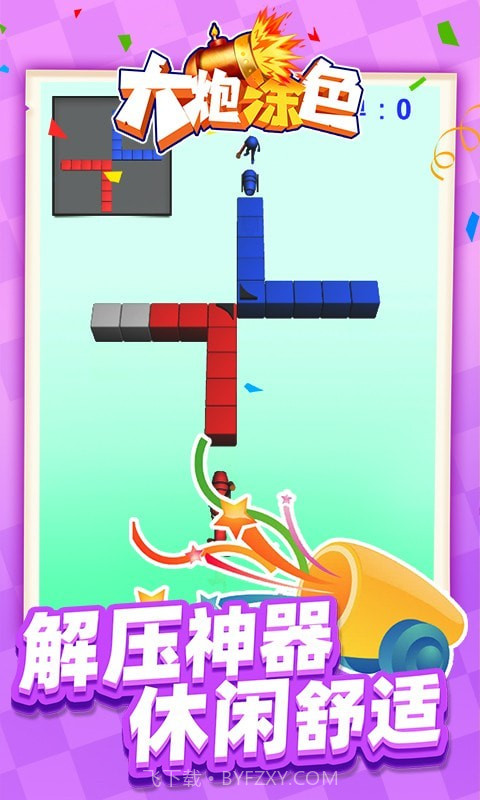 大炮涂色截图1 大炮涂色截图1