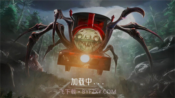 恐怖世界大逃亡截图1