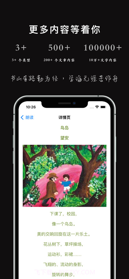 班海学生截图5 班海学生截图5