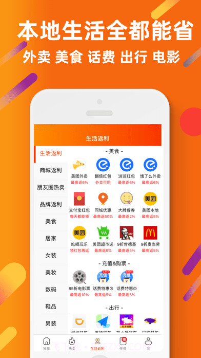 虾米折扣截图5 虾米折扣截图5