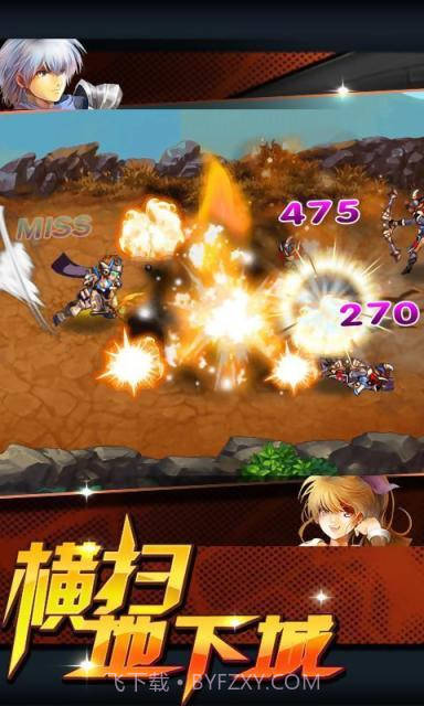 横扫地下城截图1 横扫地下城截图1