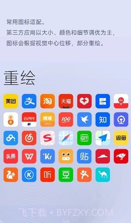 重绘截图3 重绘截图3