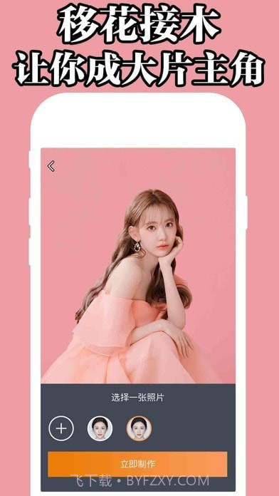 发型设计与脸型搭配截图3