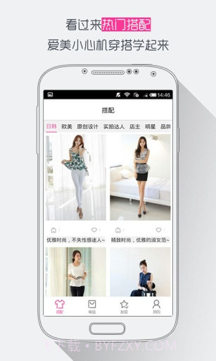 美搭截图1 美搭截图1