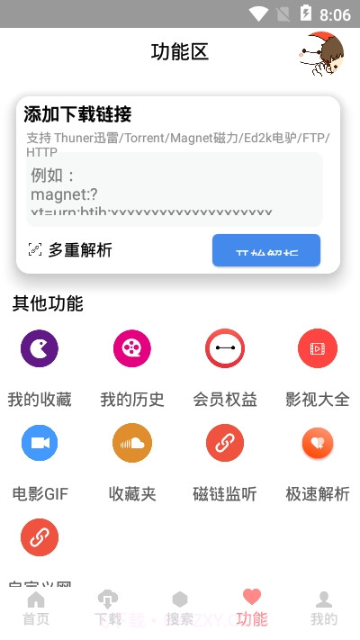 大白Cloud截图1 大白Cloud截图1