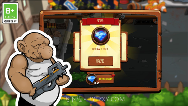 僵尸大扫除截图4