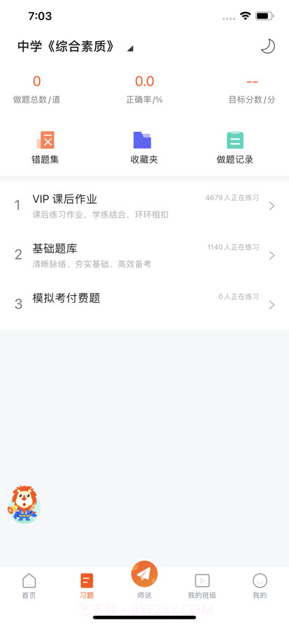 育财师通截图5 育财师通截图5