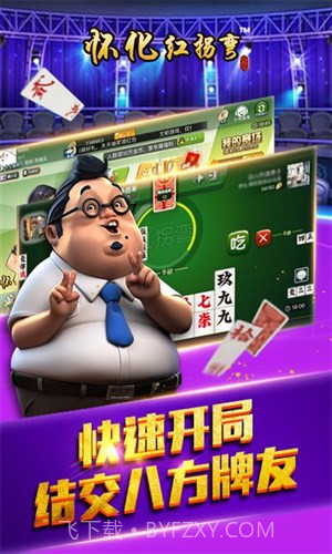 怀化红拐弯截图3 怀化红拐弯截图3