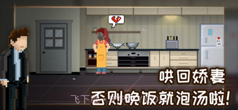 如果可以回家早一点截图4 如果可以回家早一点截图4