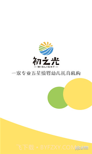 初之光安卓截图4