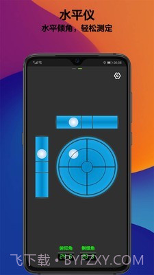 全能指南针截图3 全能指南针截图3