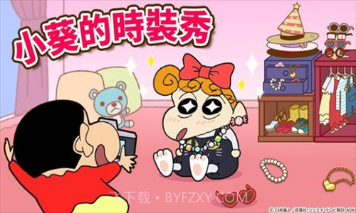 蜡笔小新帮手大作战截图1