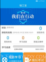 链工宝截图3 链工宝截图3