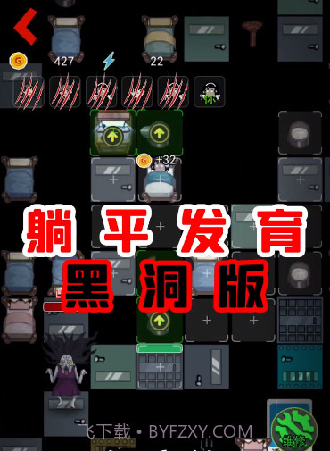 猛鬼宿舍黑洞版截图1 猛鬼宿舍黑洞版截图1