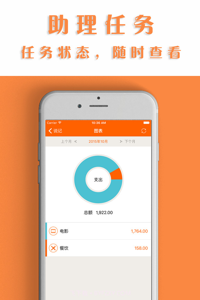 说记截图4 说记截图4