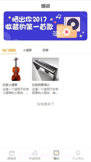 乔迪课堂老师截图2