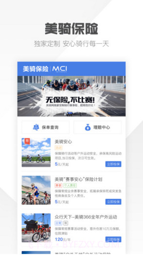 美骑截图4 美骑截图4