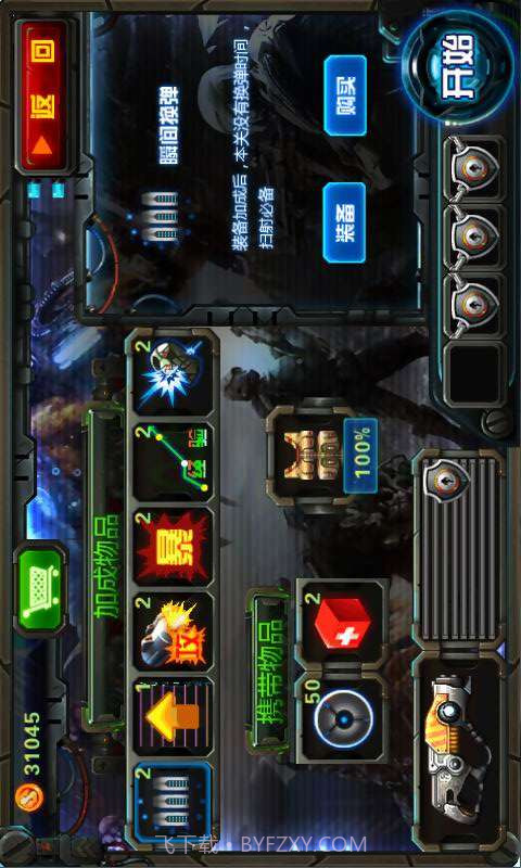 未来战士截图2 未来战士截图2