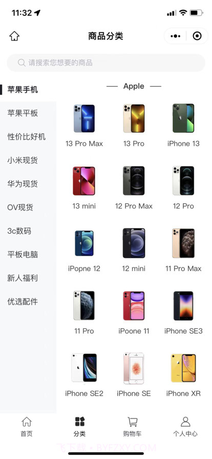 友果截图2 友果截图2