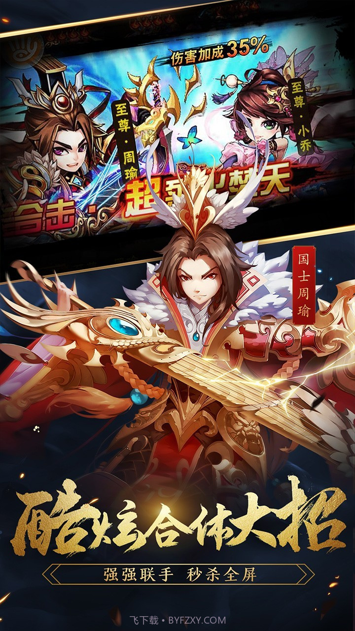 军临城下3截图4