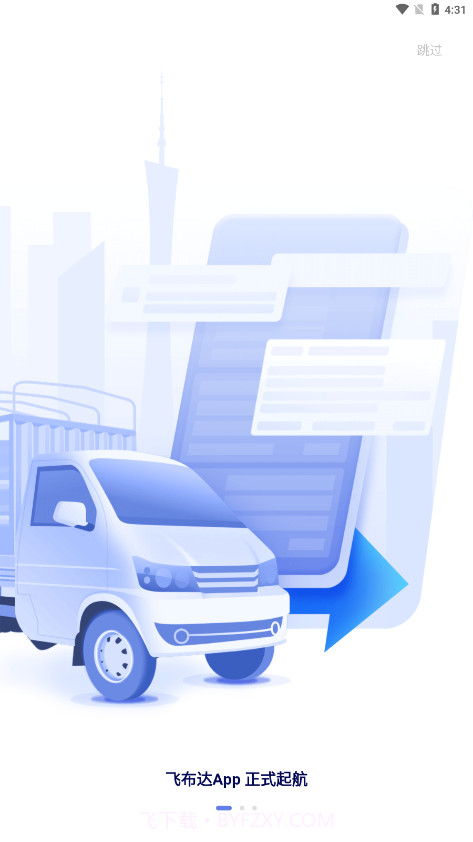 飞布达截图3 飞布达截图3