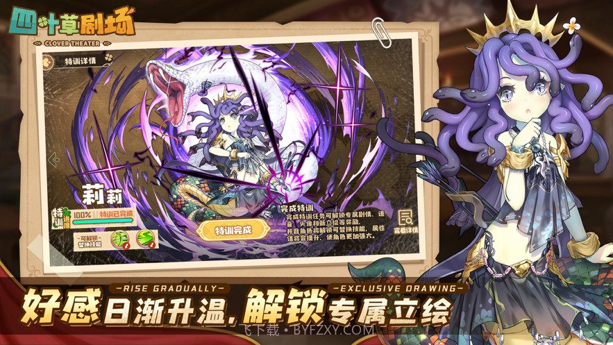 四叶草剧场截图2