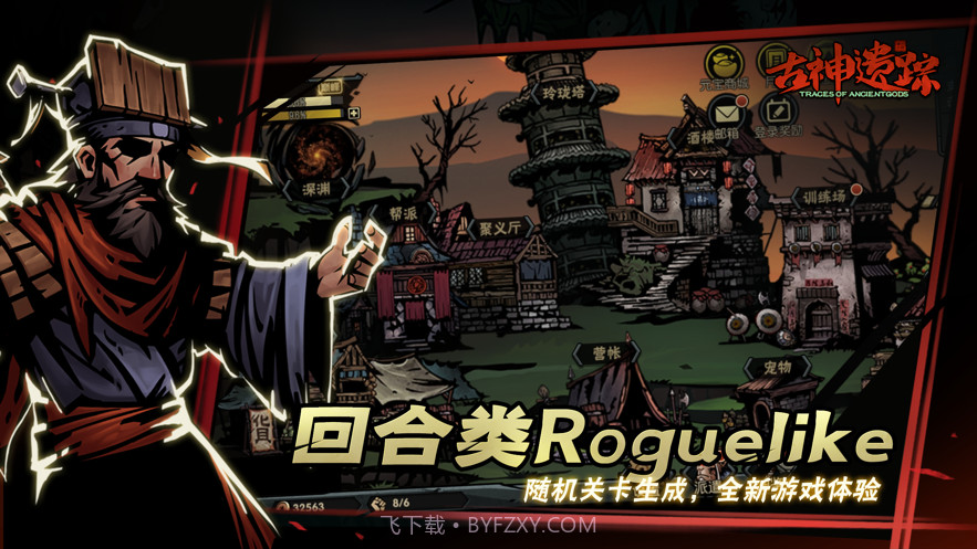 古神遗踪截图2 古神遗踪截图2