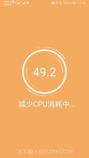 手机防爆卫士截图3