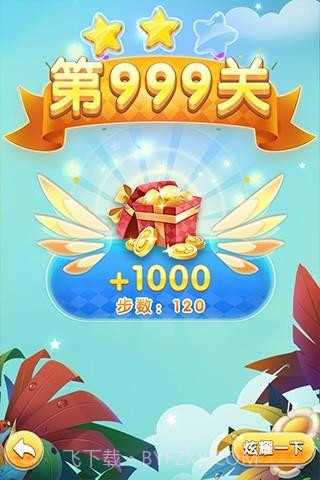 欢乐五子棋截图5