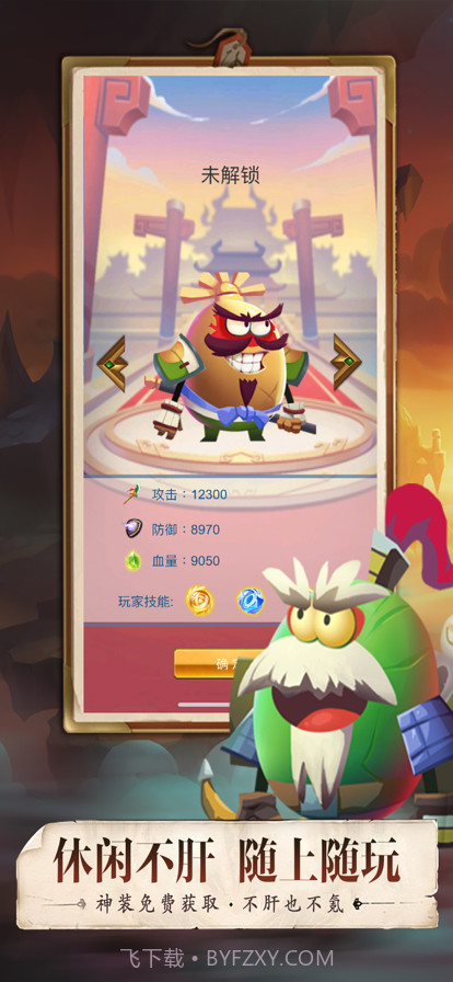 蛋蛋大作战截图1