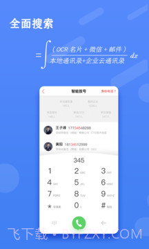 Knocknock 诺客截图2 Knocknock 诺客截图2
