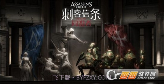 刺客信条OL同盟者截图1
