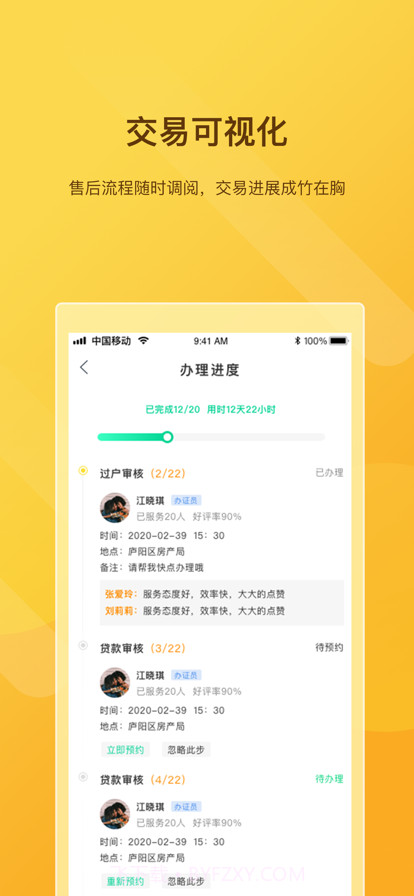 快签宝截图2 快签宝截图2