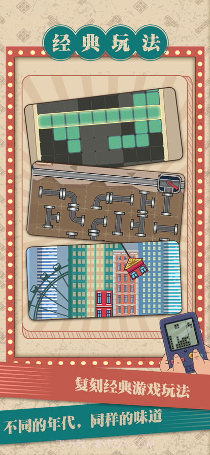 我闯关贼6截图2