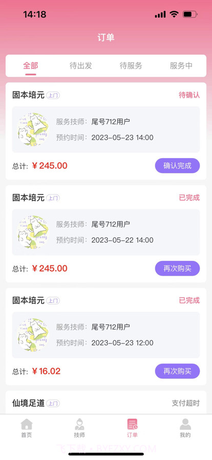 魔指仙境用户端截图4