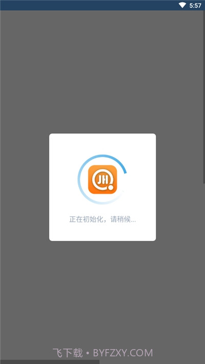 企聚惠餐饮收银截图2