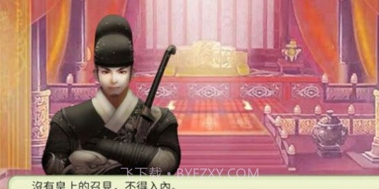 后宫妖妃传截图1