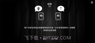 内心的过去中文版截图1